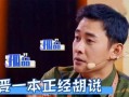圈内爆料的明星是谁啊