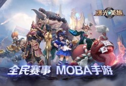 曙光英雄最新版本大爆料,全新英雄、技能升级与神秘活动抢先看